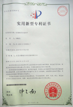 壓端機(jī)的壓線組件專利