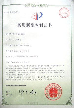 屏蔽線放線機(jī)專利