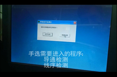 JD-16D線序檢測儀-導通檢測