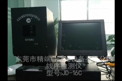 JD-16C線序顏色檢測儀教程