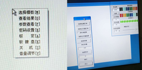 標定