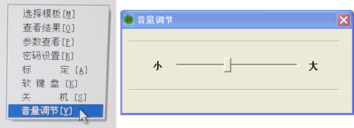 音量調節(jié)