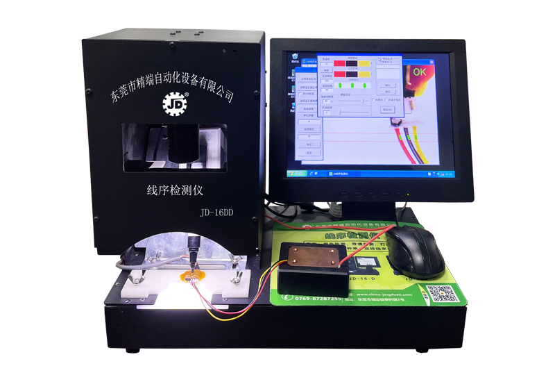 JD-16DD 線序綜合檢測(cè)儀