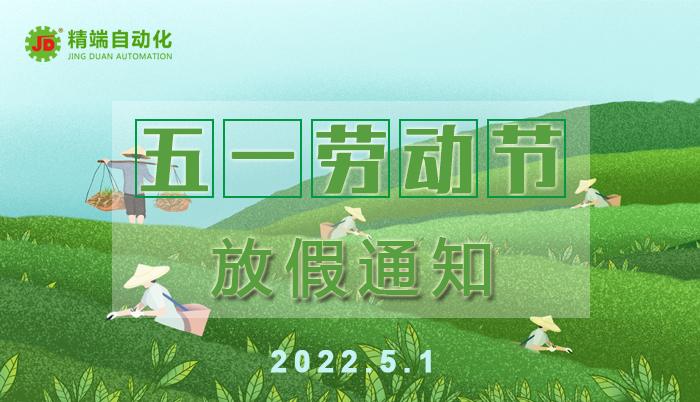 勞動節(jié)